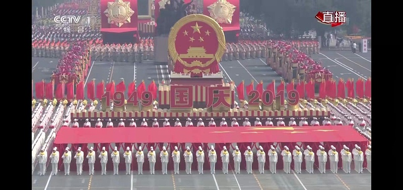新中国成立70周年阅兵